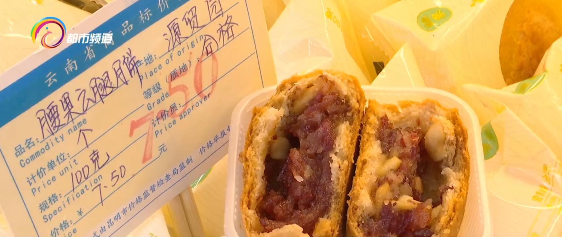 中秋还有一个多月月饼已上市