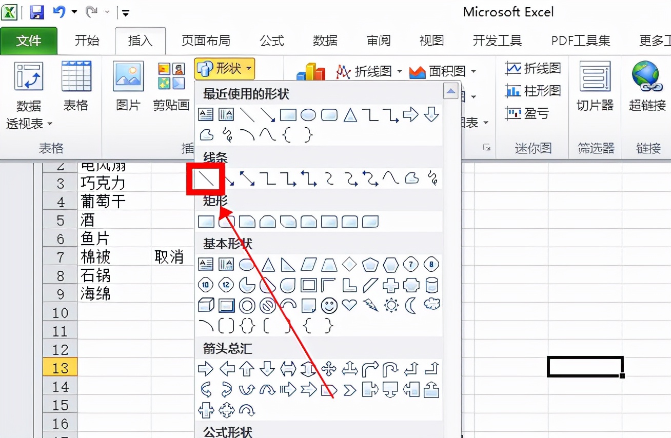 excel中怎么制作斜线表头,怎样在excel中制作斜线表头