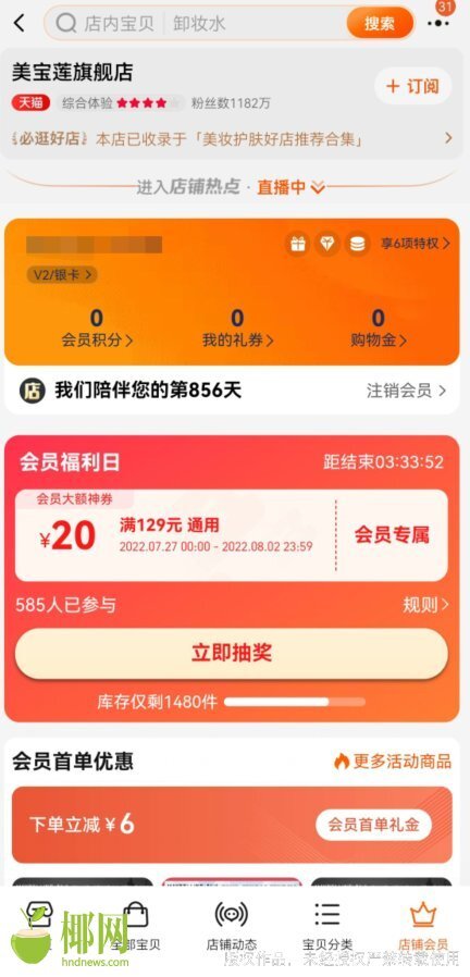 美妆巨头美宝莲宣布关闭中国线下门店，有人“无感”有人遗憾……