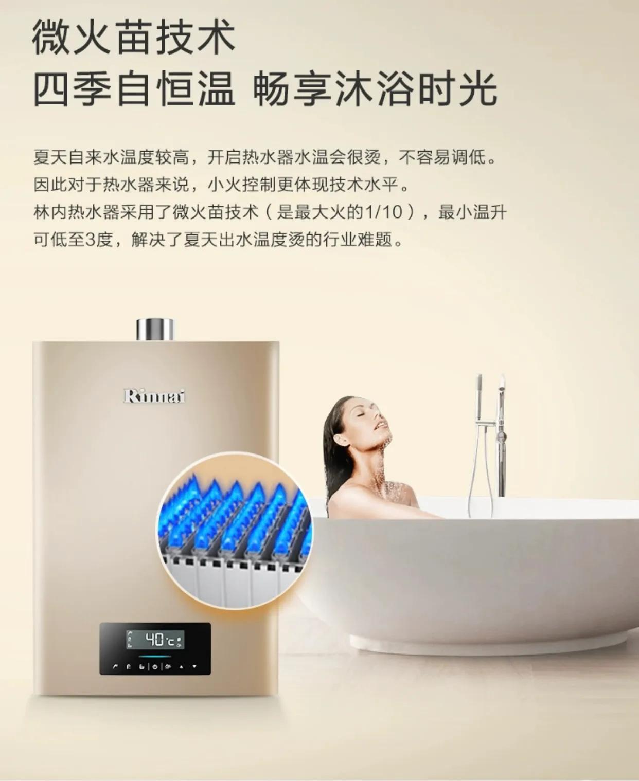 林内jsq31c08w燃气热水器,林内jsq31c08和jsq26c08有什么区别