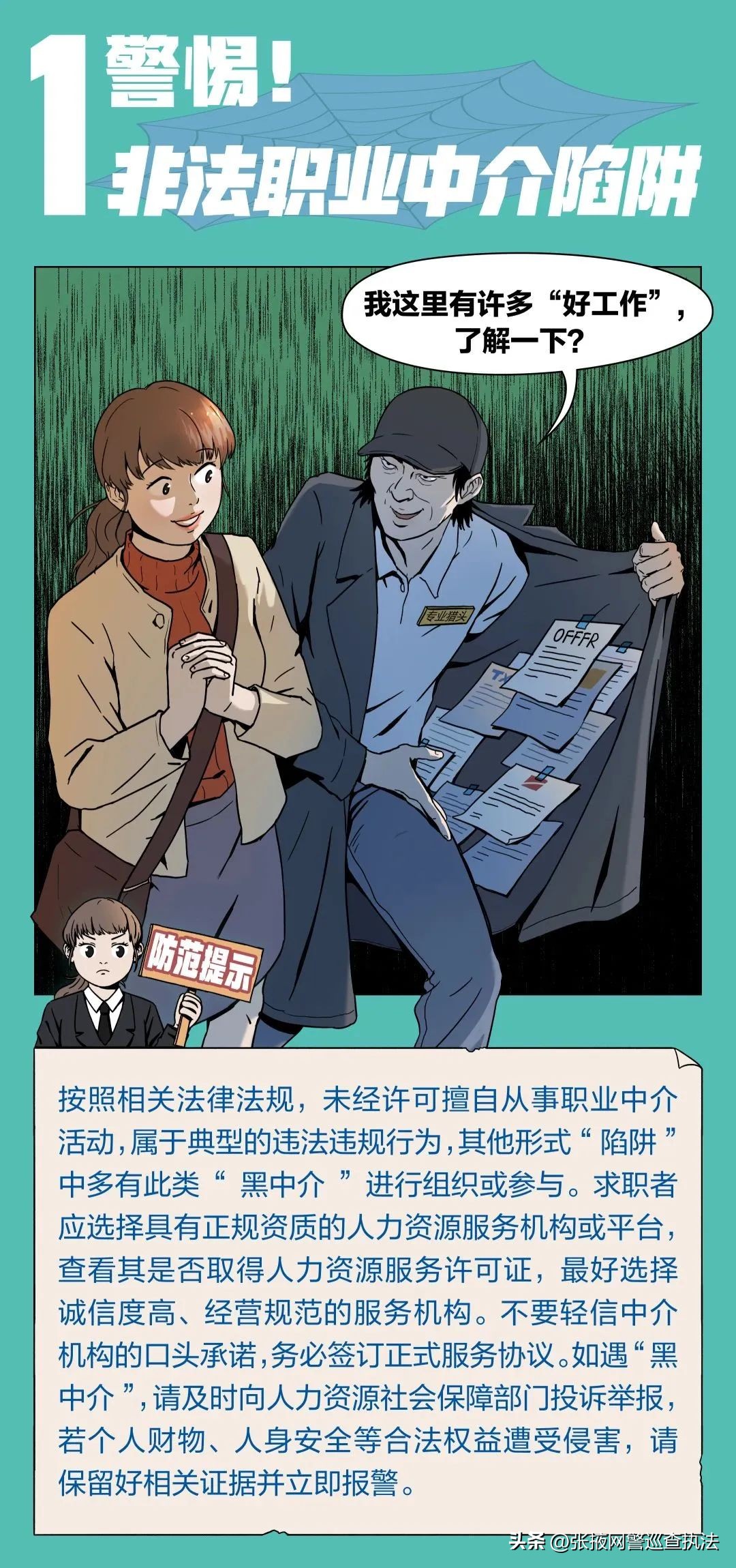 求职应聘时口语表达应该注意哪些,求职销售面试技巧和注意事项