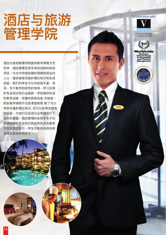 马来西亚北方大学专升本,马来西亚世纪大学专升本