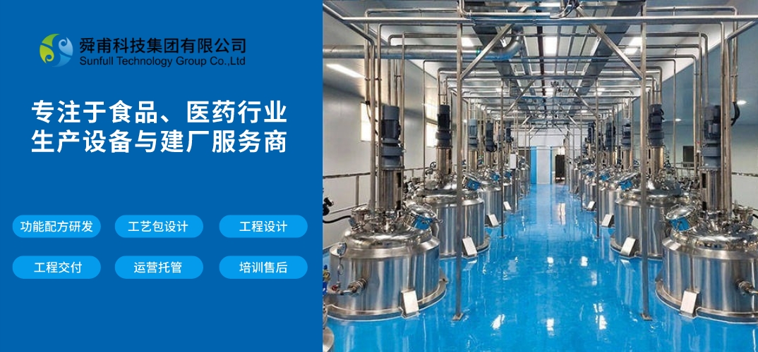 北京蛋白肽提取生产线设备供应商,浙江蛋白肽生产线技术研发