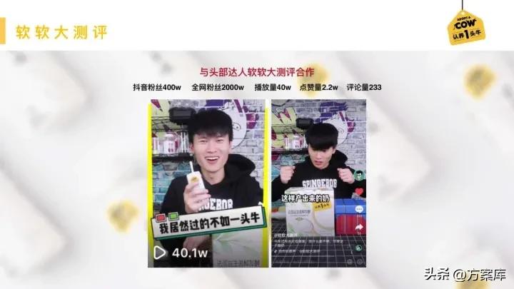 认养一头牛品牌策划方案,认养一头牛品牌推广的方式