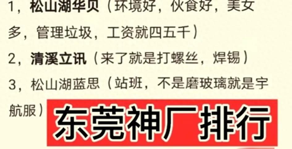 东莞提桶跑路完整视频,东莞电子厂提桶跑路视频