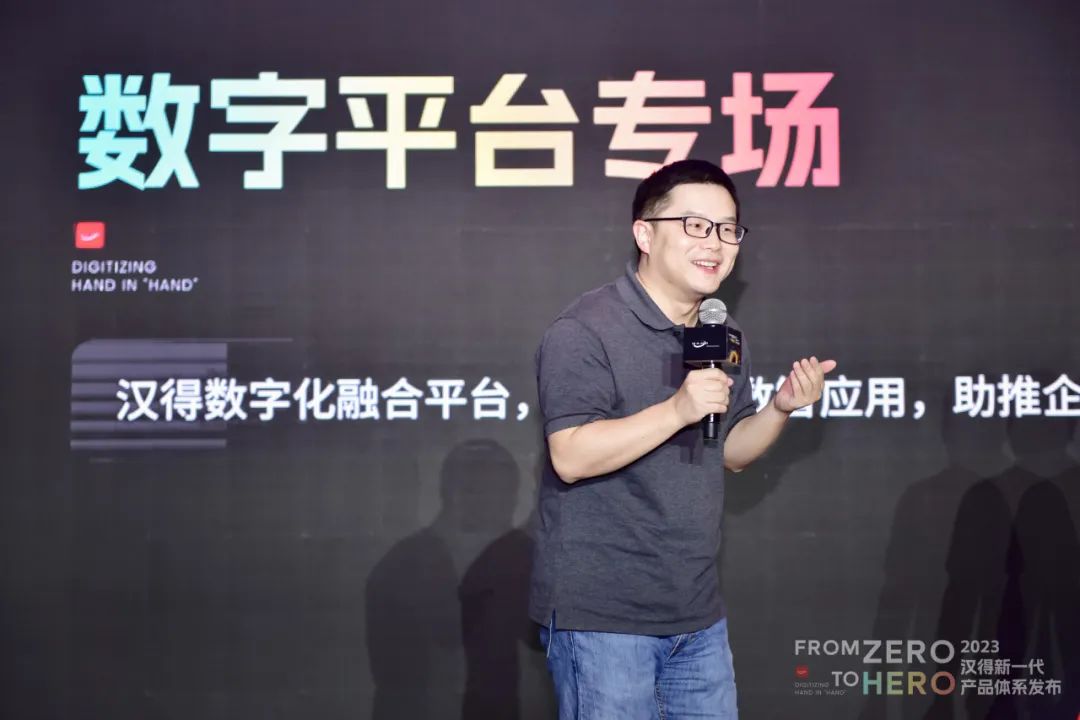 汉得信息与工业数字化,汉得信息数字化