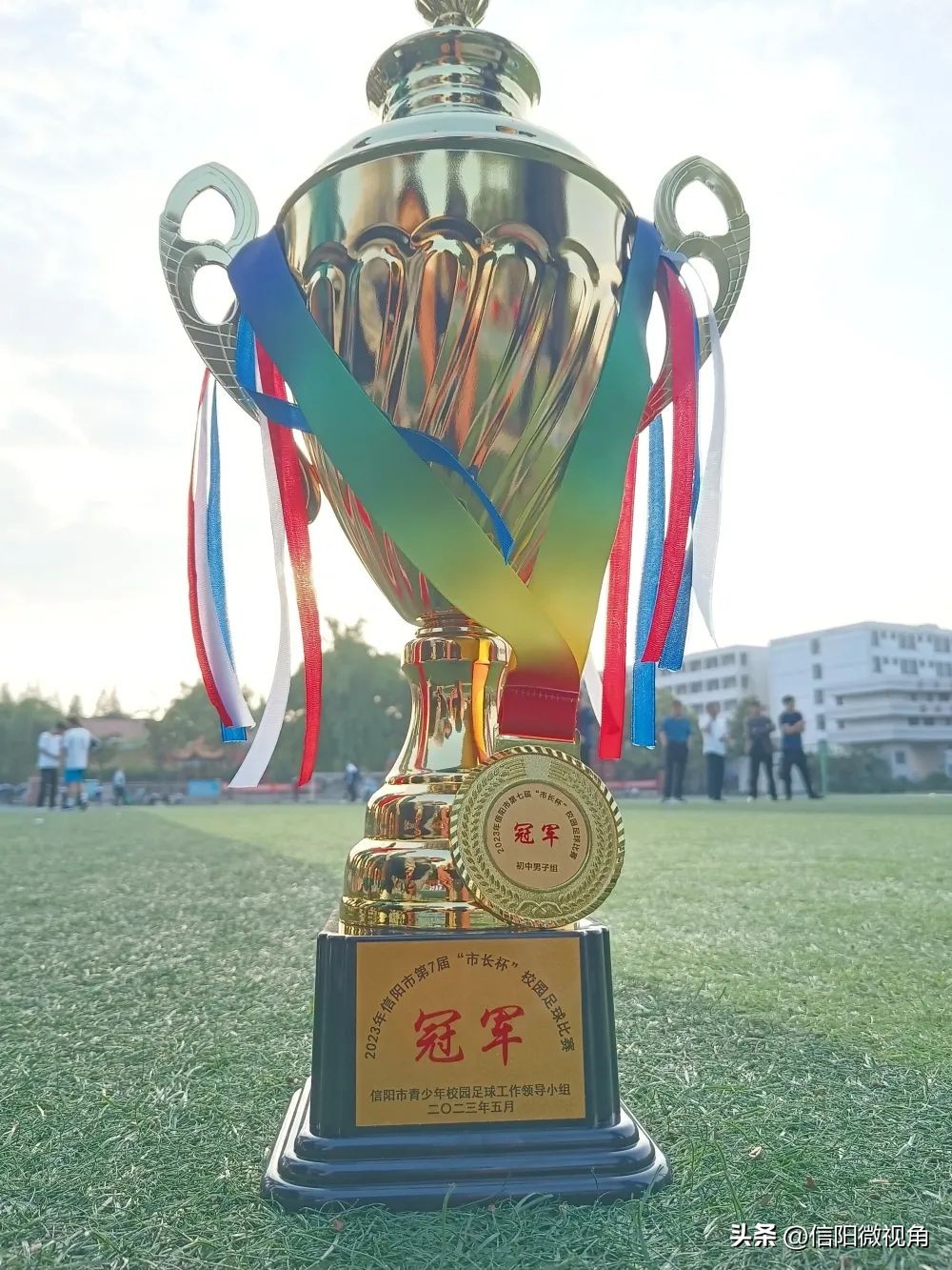 信阳市羊山新区足球市长杯,羊山中学足球队市长杯