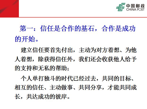 培养健康向上的团队意识,对团队的自信心和凝聚力