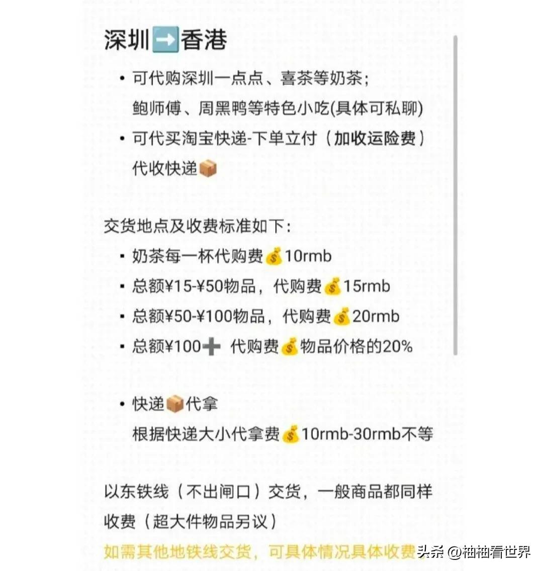 深港赚钱,深圳反向代购赚多少