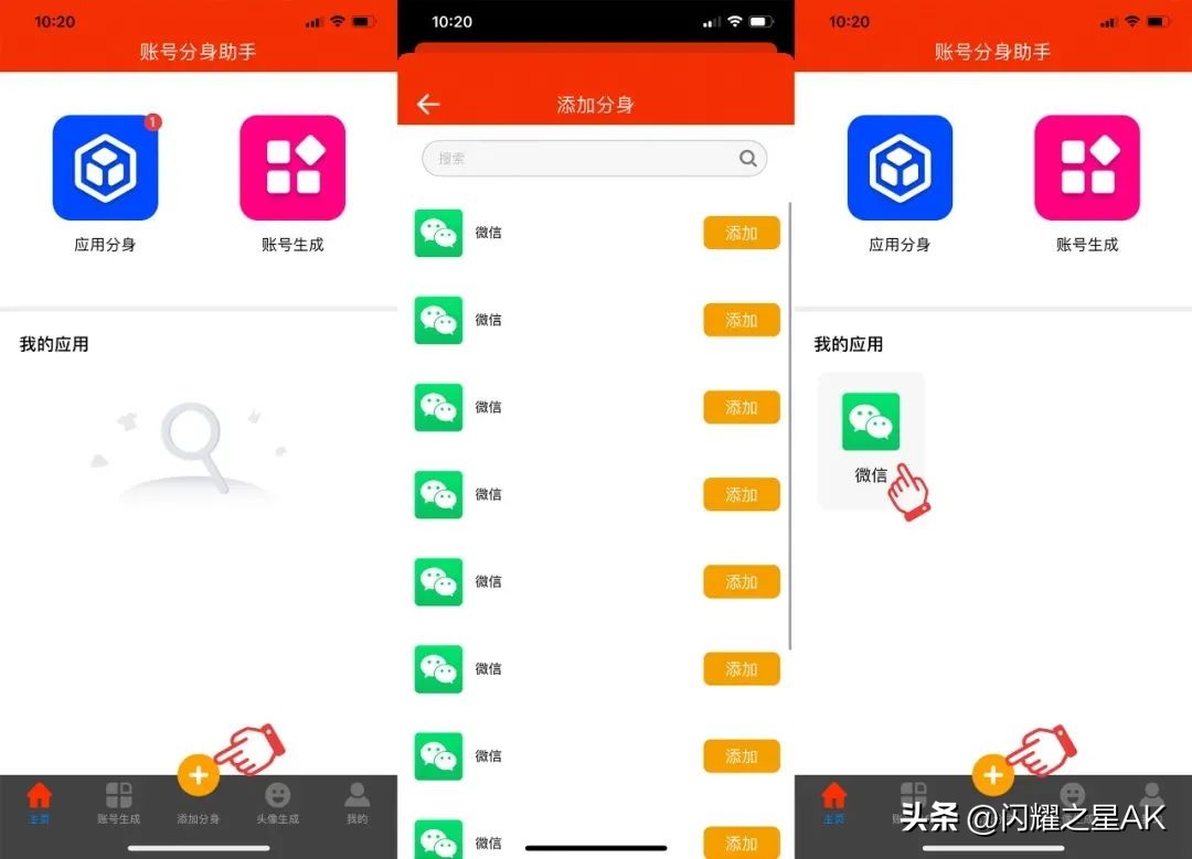 寰俊鎬庝箞鍒嗚韩3涓井淇″彿,澶氬紑寰俊鍒嗚韩鍙互鐧诲綍涓や釜鍙峰悧
