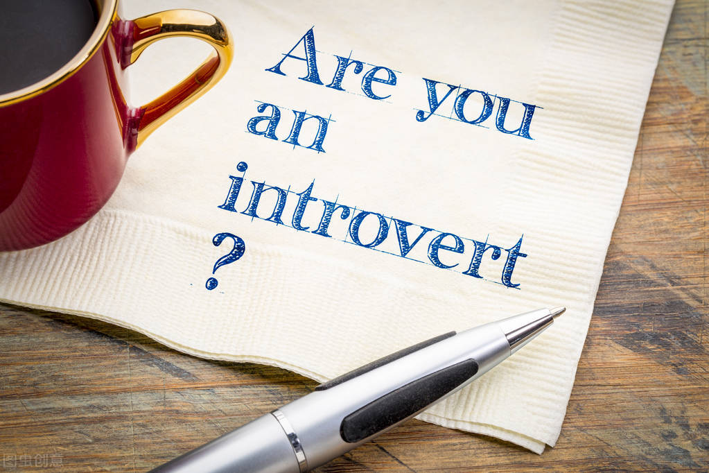 内向的人就没有出息吗,内向的人没大本事