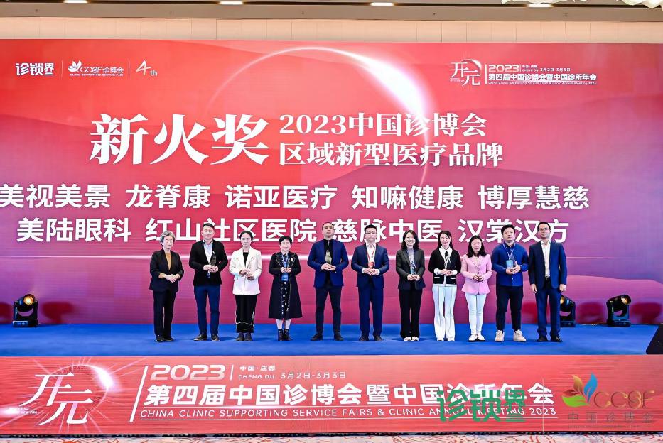 医疗创新与发展大会,基层医疗发展大会开幕