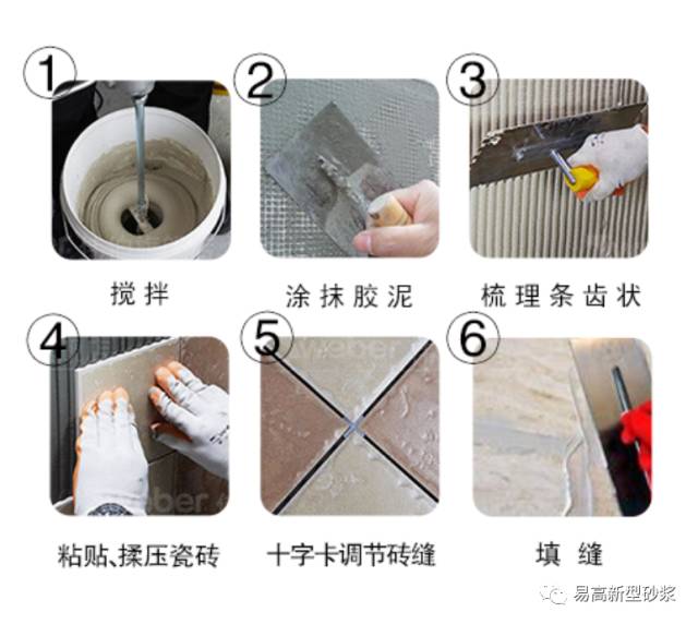 易高瓷砖胶执行标准,易高瓷砖胶好吗