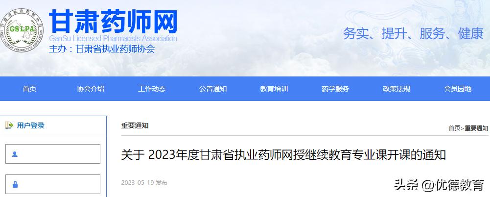 2022年补考执业药师报考时间表,执业药师继续教育考试能考几次