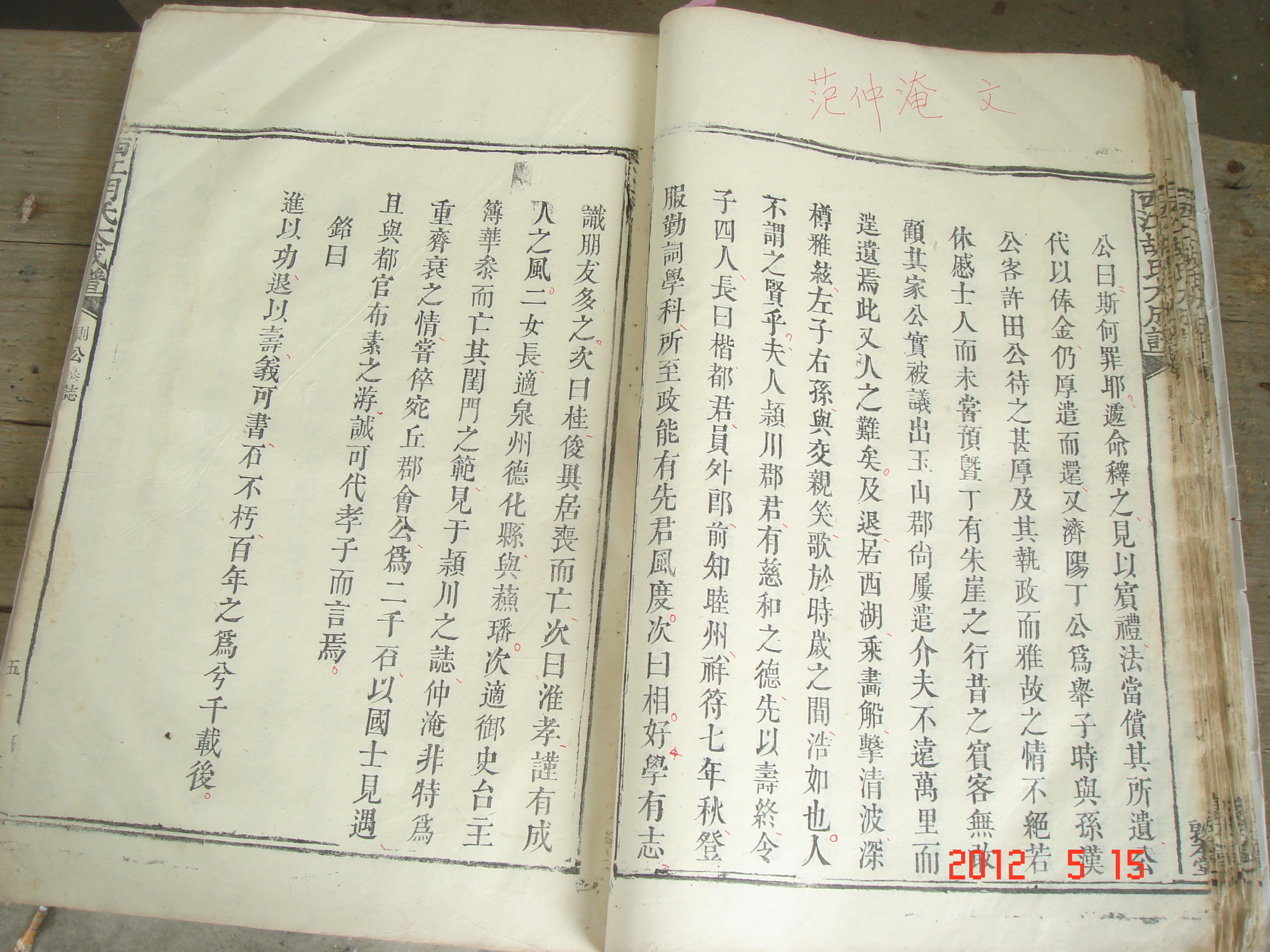 胡氏宗谱编后记,华林胡氏七修宗谱