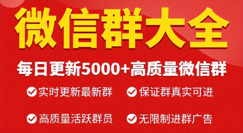 全国微信群代发广告,微信群广告代发平台哪个好做些呢