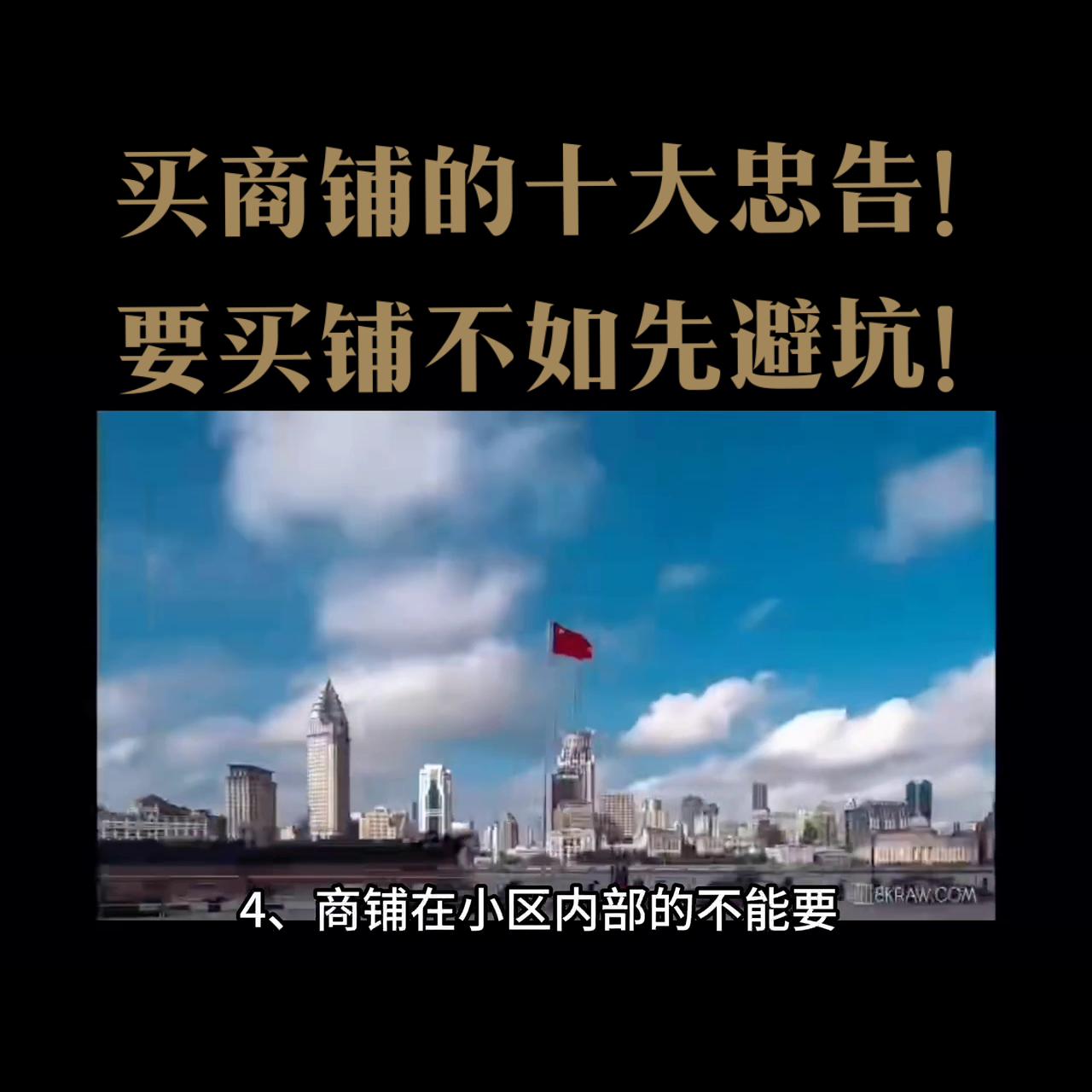 商铺出售交多少税,商铺出售或出租