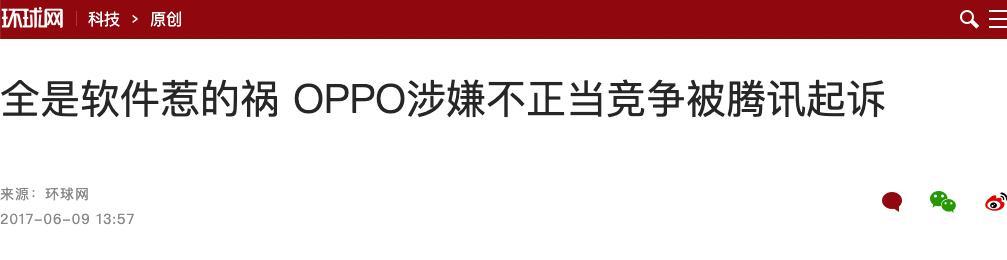 vivo和腾讯打官司谁赢了,腾讯起诉vivo看法