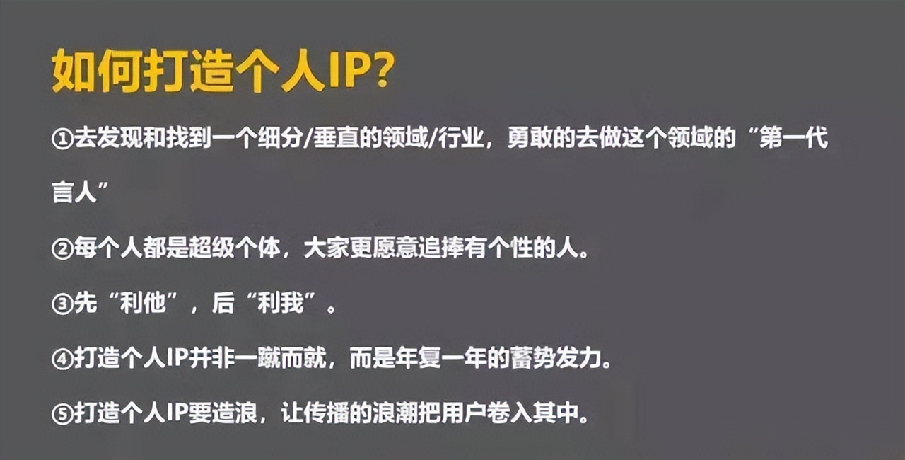 如何打造一个吸粉强的流量账号,粉丝量多的主播如何打造个人ip