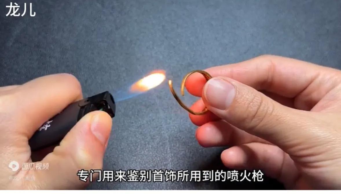 黄金用打火机烧多久才能知道真假,只要用火烧就能知道黄金的真假吗