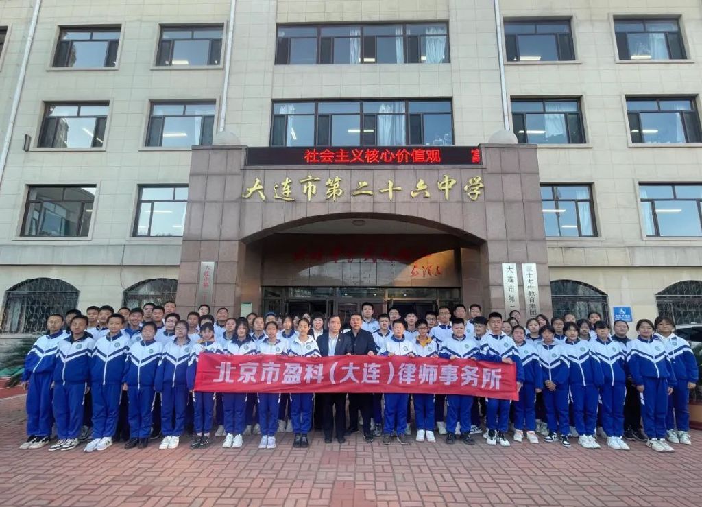 盈科青年律师公益活动,盈科律所公益普法栏目宣传