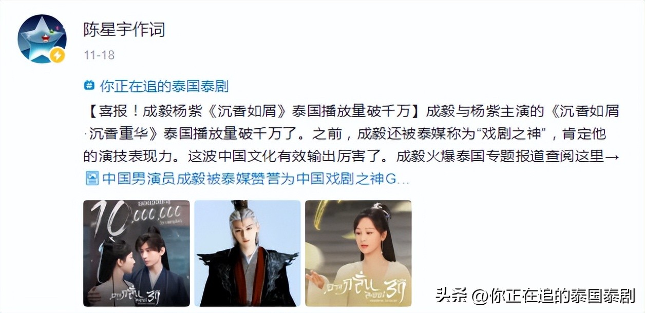 泰国评论陈星宇,陈星宇分享泰国娱乐新闻