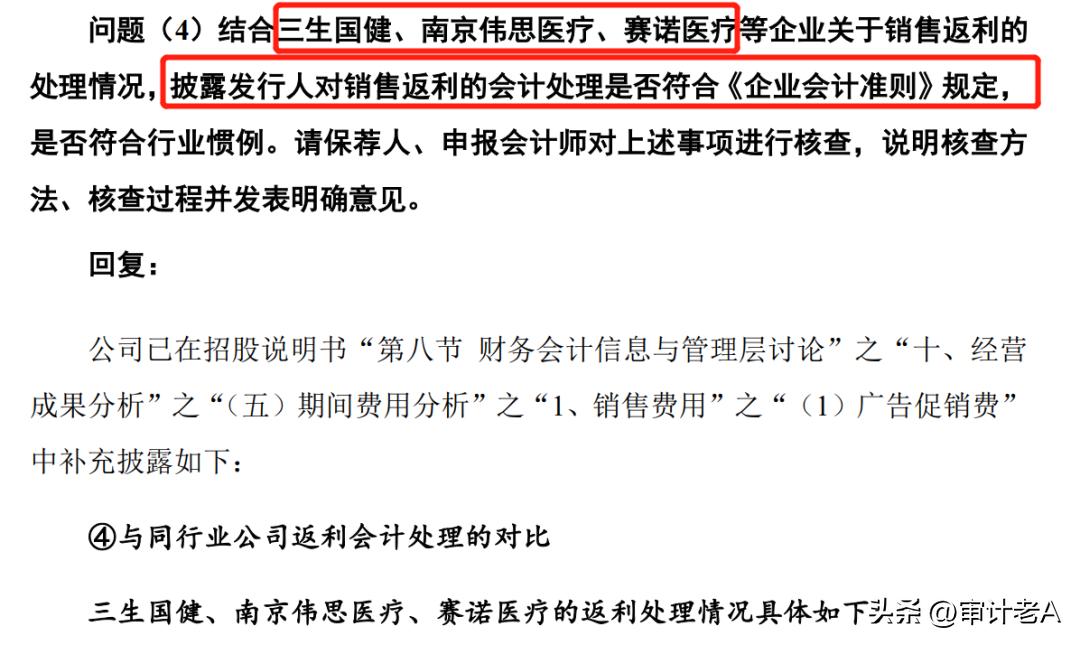 销售折让返利的会计处理,销售返利如何做账务处理