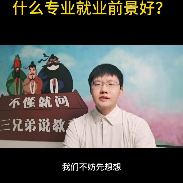 初中毕业男生自考什么专业好就业,初中毕业学什么专业好就业前景好