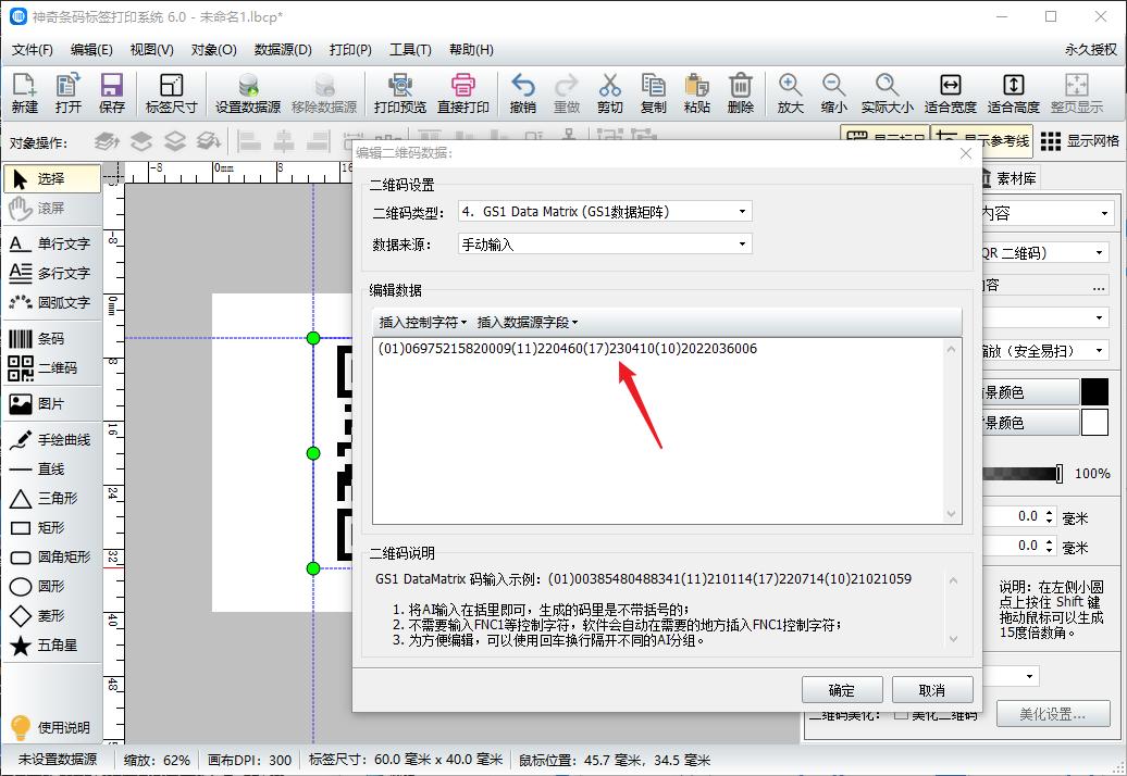 条码打印软件如何生成跳号条形码,条码打印软件如何打印qr码