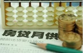 提前还房贷后在哪里查看是否解押,是否提前还房屋贷款