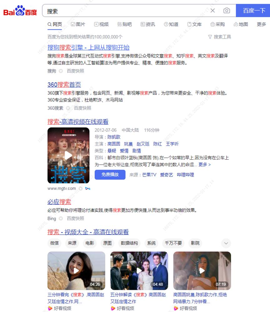 国内常见的搜索引擎有哪几个,国内的搜索引擎有哪些