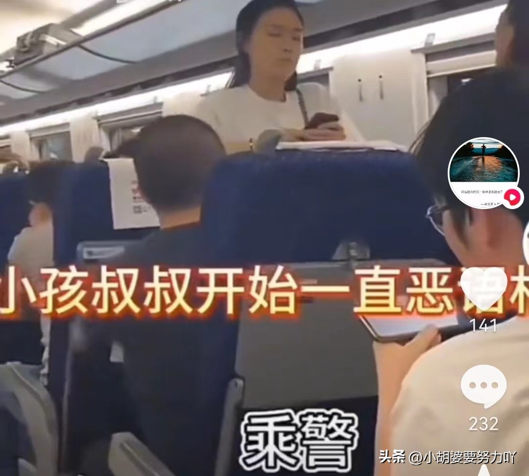 高铁掌掴事件反转！记录仪公布：前排女子素质引争议，反被称嘴欠