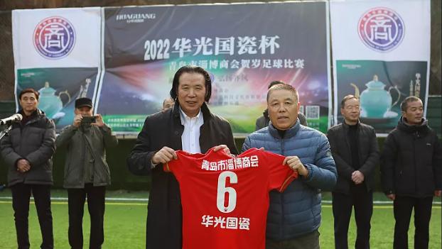 青岛贺岁杯足球赛,淄博华光国瓷杯金鱼大赛
