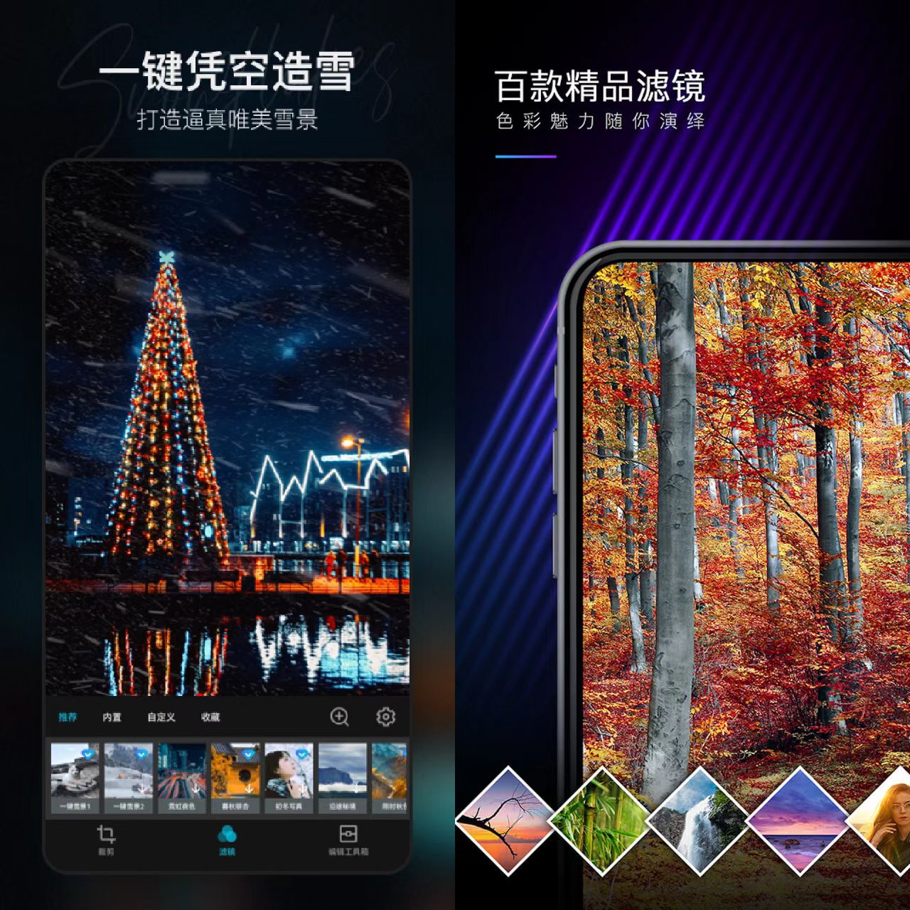 网红拍照修图软件,修图滤镜app排行榜