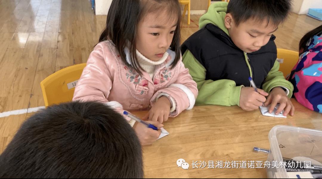 诺亚舟美林幼儿园CASA-A班蒙氏日常《折纸》