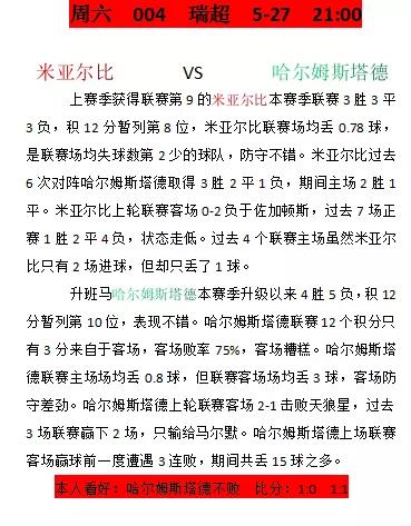 瑗跨敳瓒崇悆姣旇禌浠婃棩,浠婃棩鏈夎冻鐞冩瘮璧涘悧