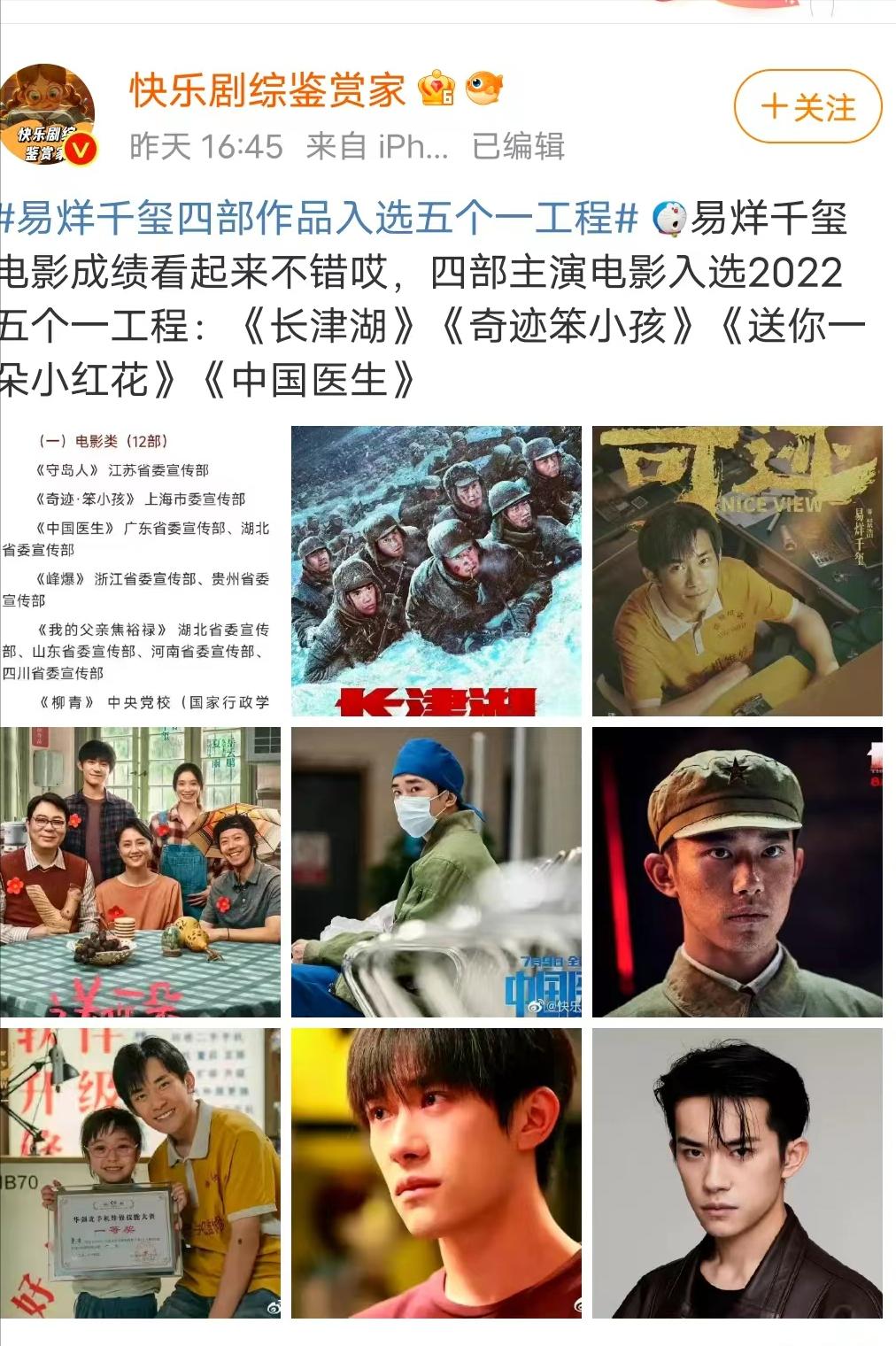 易烊千玺00后首位百亿影帝,易烊千玺成首个00后百亿票房主演