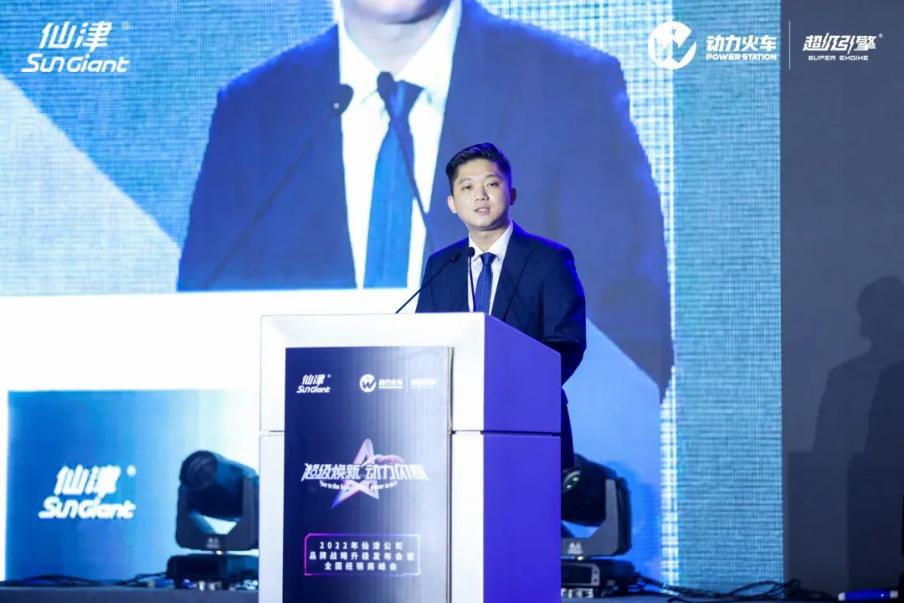 仙津公司品牌战略升级发布会,全面发力高质量发展