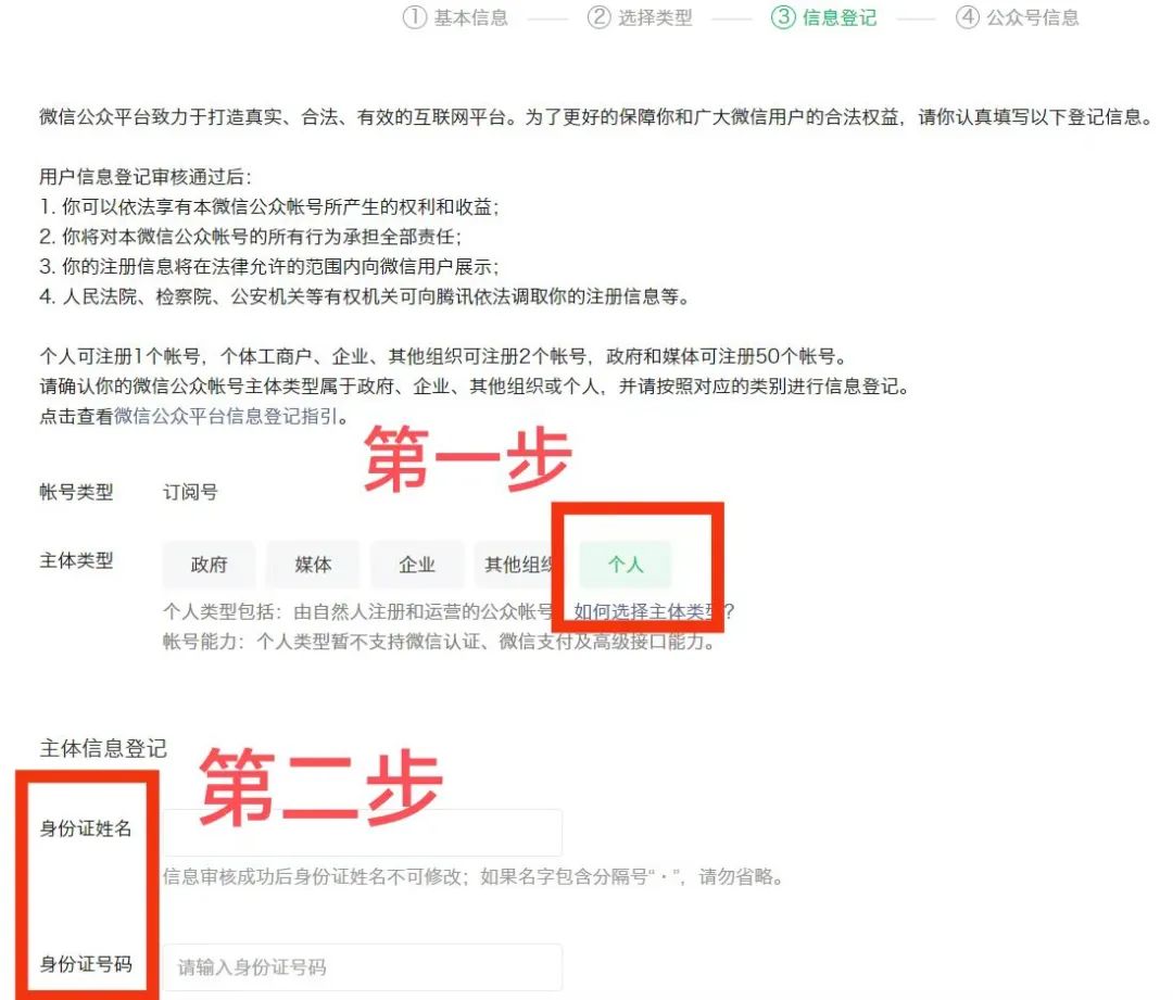 个人如何免费开通公众号,开通公众号以后如何操作