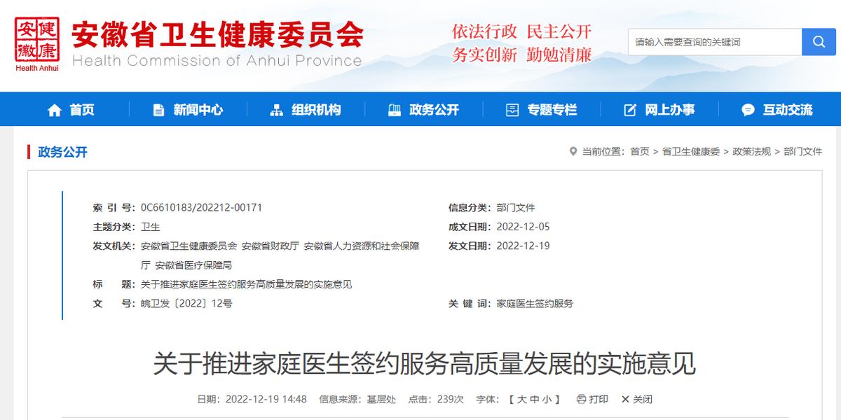 岐黄速览57｜最高人民法院：加强中医药知识产权司法保护