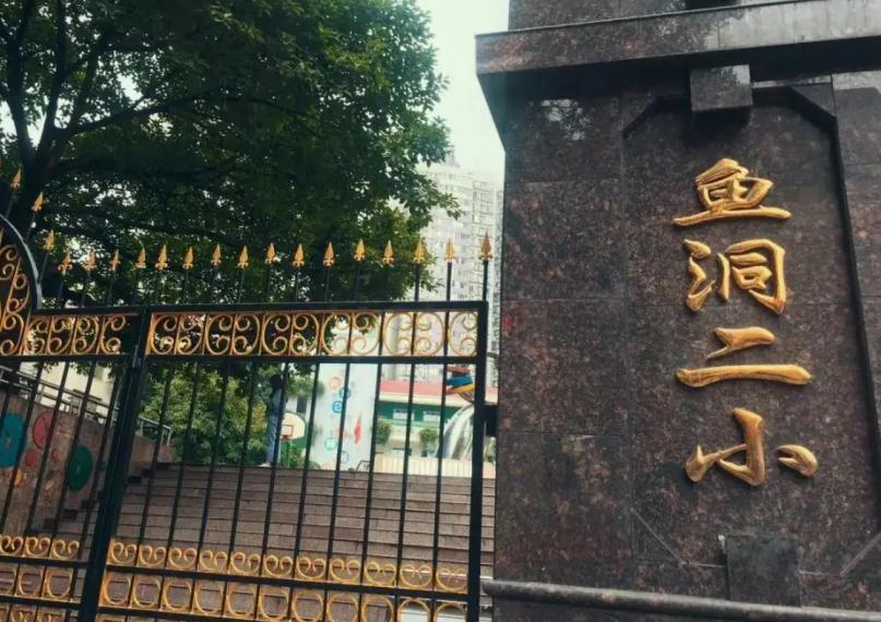 巴南区初中招生计划,2018年巴南区中小学招生