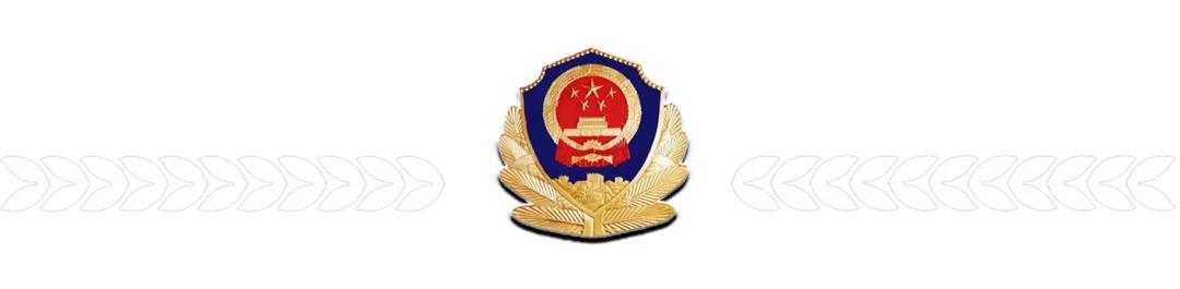 公安厅发布一周典型电诈案件预警,内蒙电诈最新抓捕消息