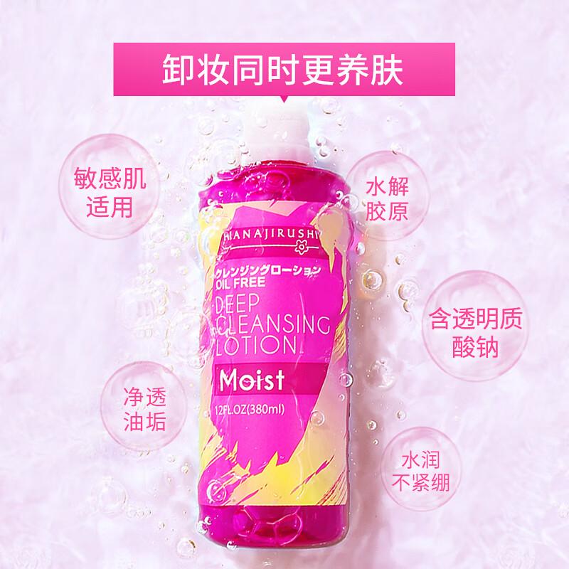 滋养肌肤温和卸妆水,温和舒缓滋养修护3瓶装日本珂润