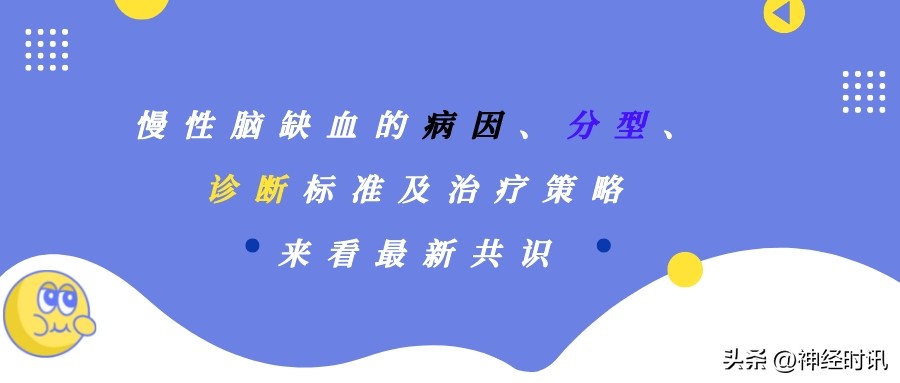 脑缺血的症状和治疗方法是什么,暂时性脑缺血的症状和治疗方法