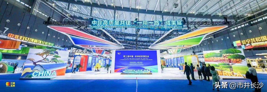 中非经贸博览会在长沙什么地方,中非经贸论坛长沙