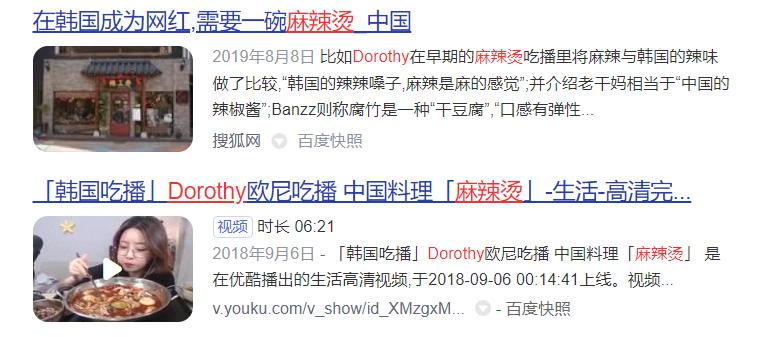韩国麻辣烫真的爆火吗,中国麻辣烫在韩国卖爆了