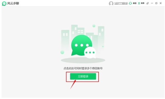 电脑想同时登录十几个微信怎么登,电脑怎么上两个微信登录