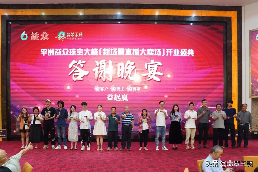 平洲卖场直播,平洲益众珠宝玉器大楼开业