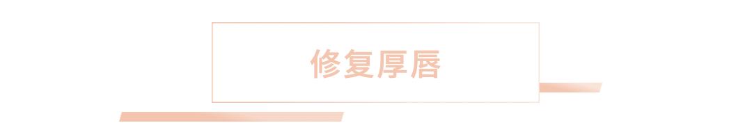 手工改乌唇全过程,改乌唇教程技巧