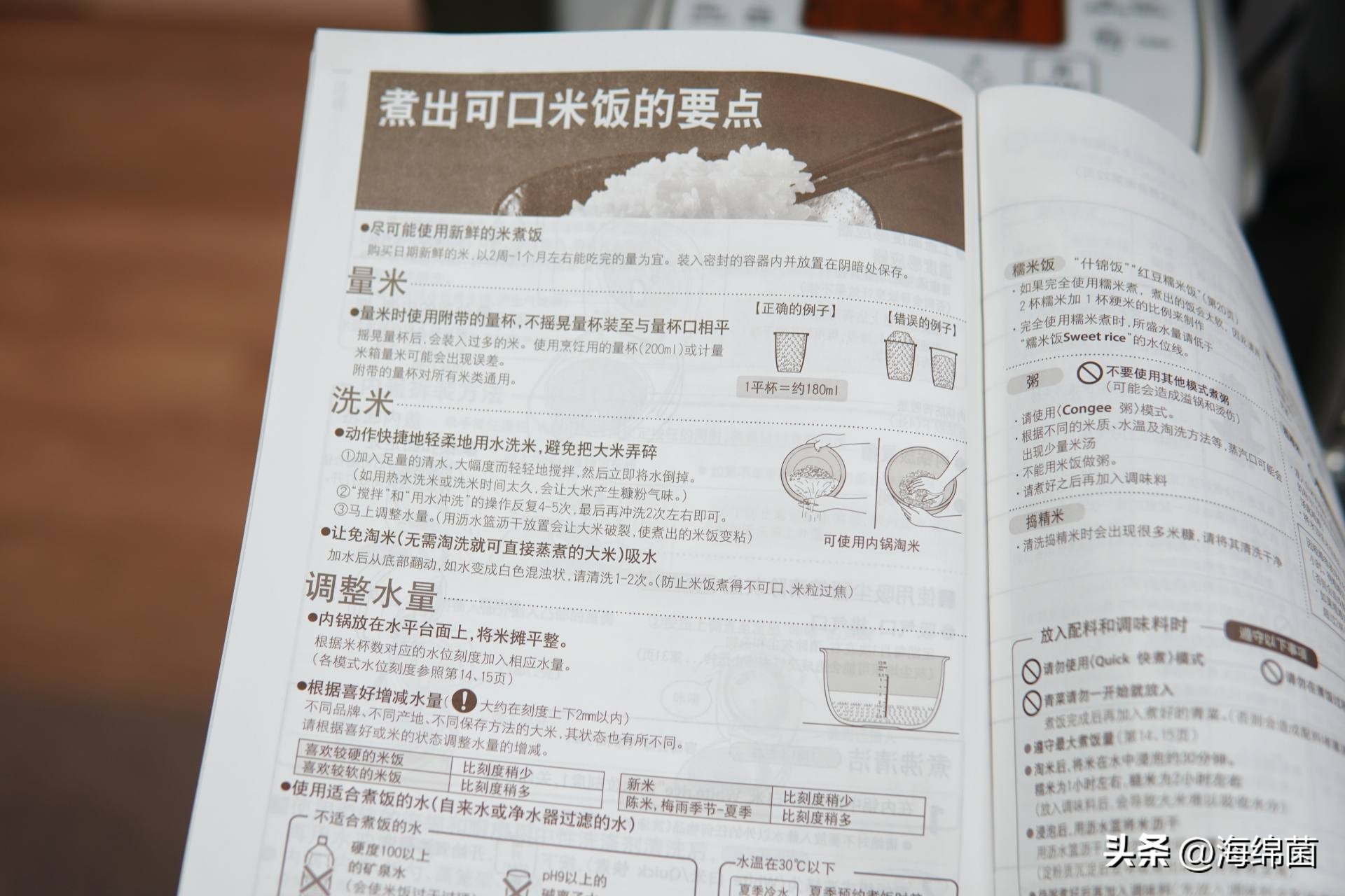 灵魂米饭,灵魂电饭煲